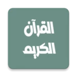 القارئ العيون الكوشي android application logo